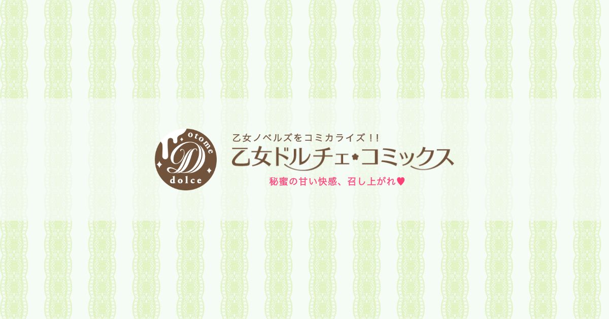 昨日までの宿敵に今夜から溺愛されます～冷酷な覇王とワケあり姫の甘々 